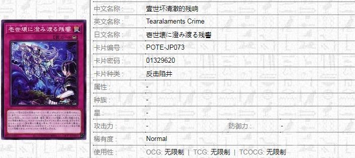 游戏王1109壹世坏清澈的残响效果介绍-游戏王1109壹世坏清澈的残响效果是什么