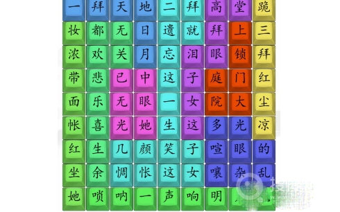 汉字找茬王三拜红尘过关方法-汉字找茬王三拜红尘怎么过关