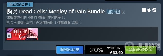 死亡细胞最新DLC「重返恶魔城」售价多少介绍-死亡细胞最新DLC「重返恶魔城」售价多少一览