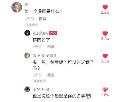 韦一敏效应是什么意思-韦一敏效应是什么含义