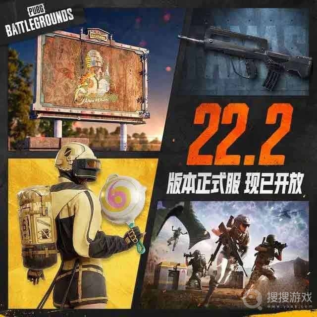 绝地求生2023年3月29日2.22版本更新内容一览-绝地求生2023年3月29日2.22版本更新内容是什么