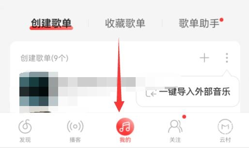 网易云音乐剪辑铃声教程-网易云音乐怎么剪辑铃声