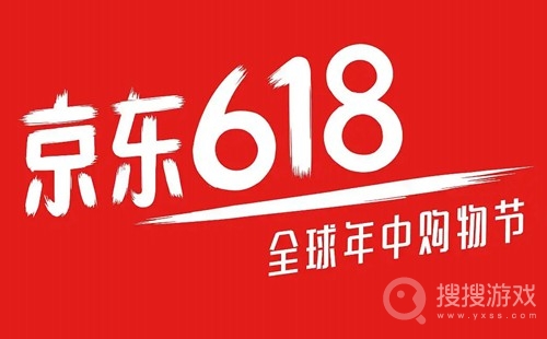 2022京东618红包使用规则介绍-2022京东618红包使用规则是什么