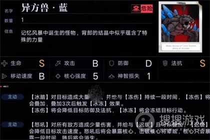 无期迷途暗域BOSS异方兽怎么样-无期迷途暗域BOSS异方兽介绍