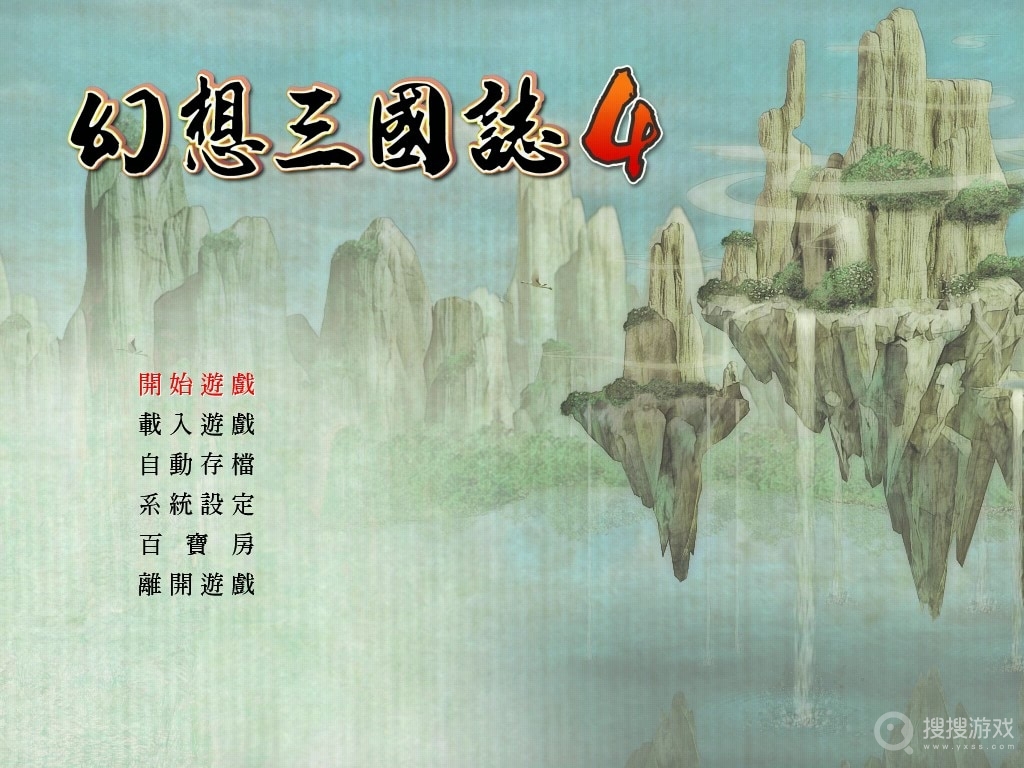 幻想三国志4角色好感度选项与积分介绍-幻想三国志4角色好感度选项与积分一览