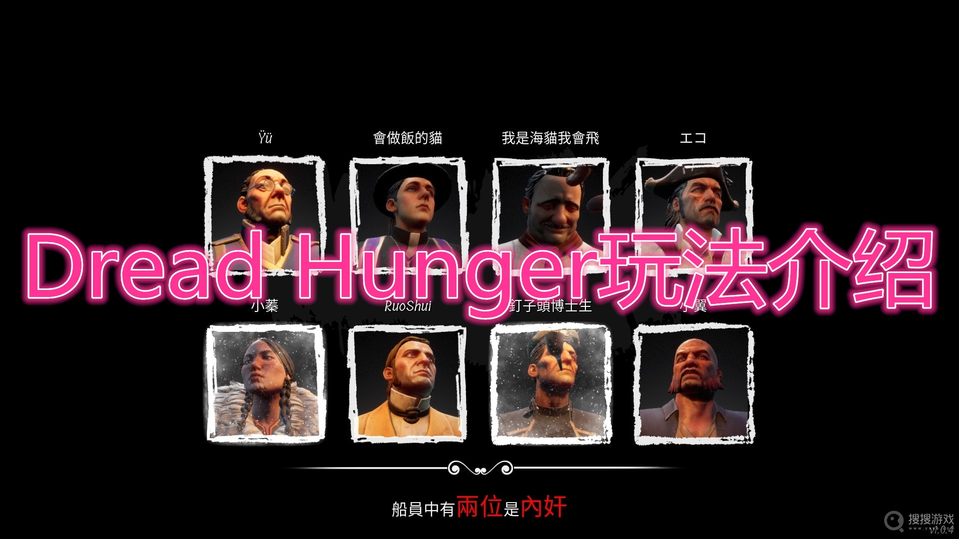 Dread Hunger怎么玩-Dread Hunger玩法介绍