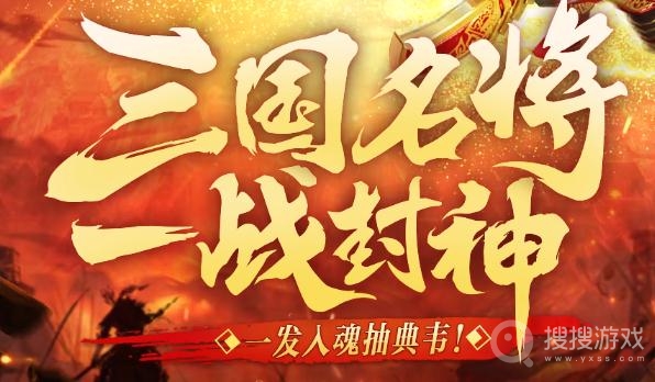 2021CF12月三国名将活动介绍-2021CF12月三国名将活动网址