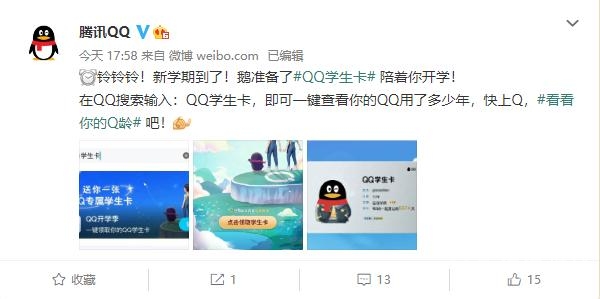 qq一键查q龄操作教程-qq如何一键查q龄