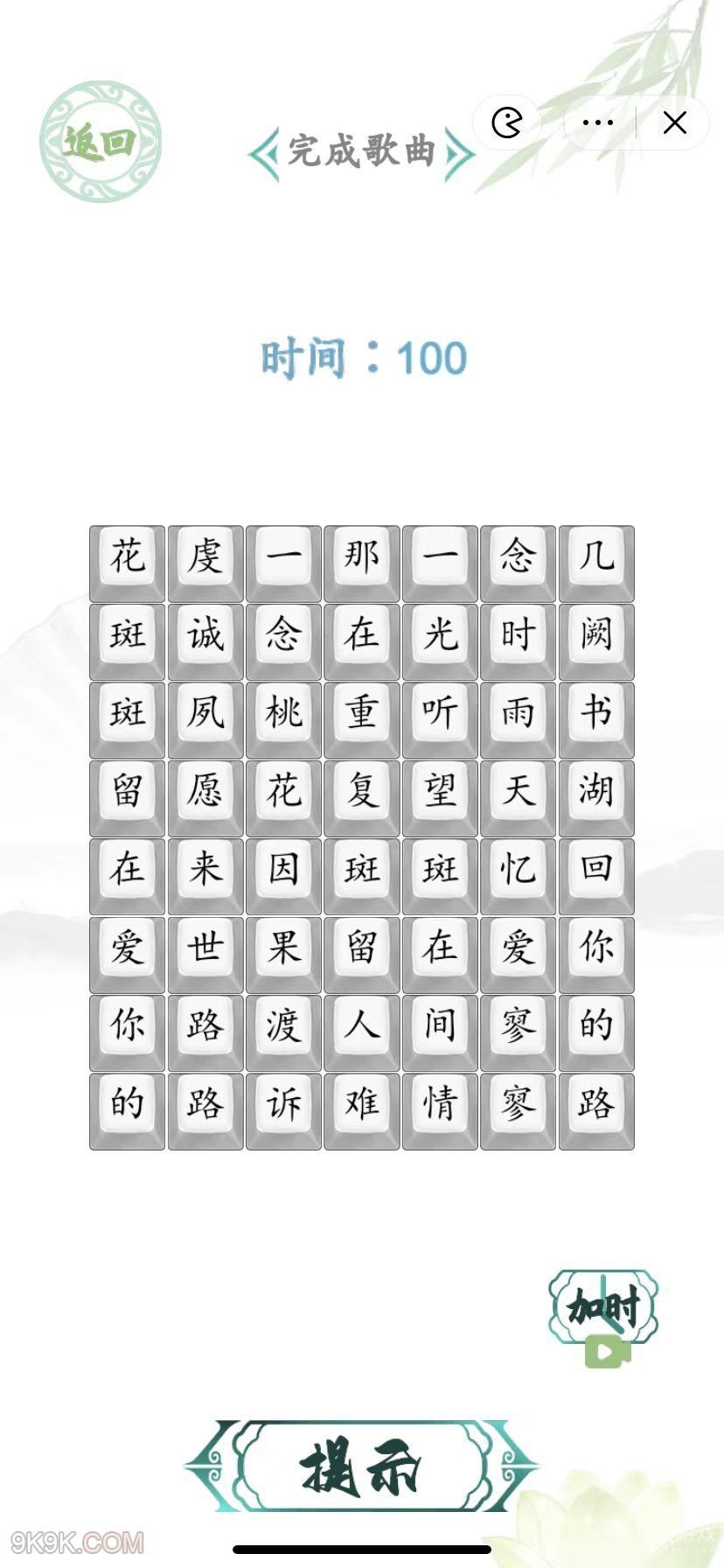 汉字找茬王桃花诺通关方法-汉字找茬王桃花诺怎么通关