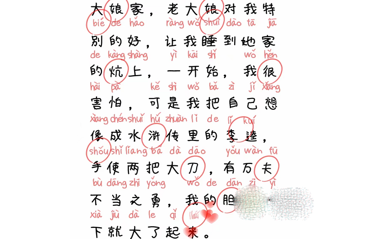 脑洞人爱汉字纠正错别字4通关方法-脑洞人爱汉字纠正错别字4怎么通关