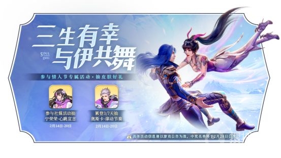 斗罗大陆：魂师对决2023情人节抽皮肤活动方法-斗罗大陆：魂师对决2023情人节抽皮肤活动怎么做