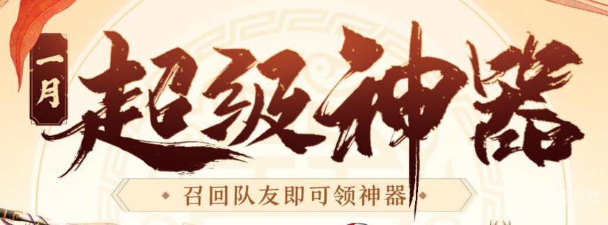 2022CF1月超级神器活动介绍-2022CF1月超级神器活动网址