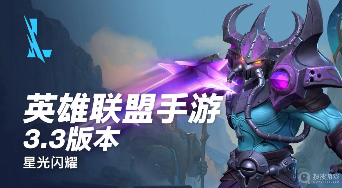 LOL手游S6赛季征程奖励更新一览-LOL手游S6赛季征程奖励更新了什么