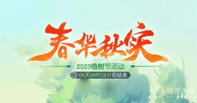 梦幻西游网页版春华秋实活动方法-梦幻西游网页版春华秋实活动怎么做