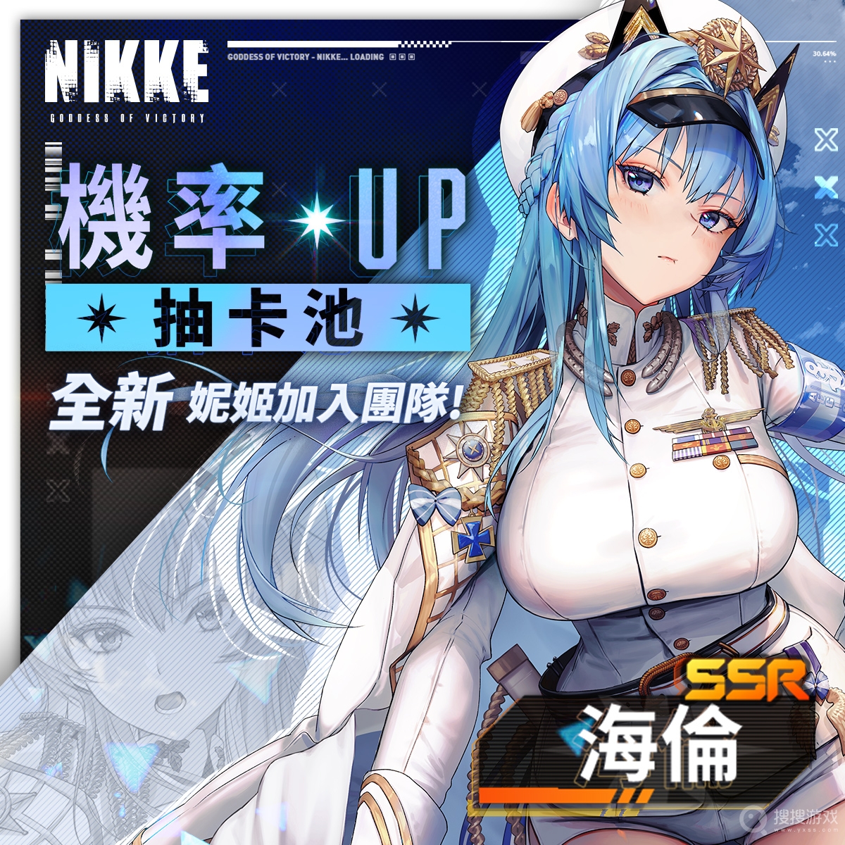 nikke胜利女神海伦获得教程-nikke胜利女神海伦怎么获得