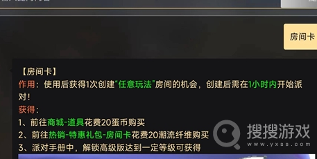 蛋仔派对房间卡是永久的吗方法-蛋仔派对房间卡是永久的吗方法