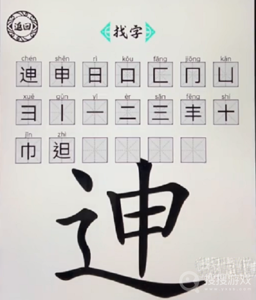 脑洞人爱汉字迧找出20个字通关方法-脑洞人爱汉字迧找出20个字怎么通关