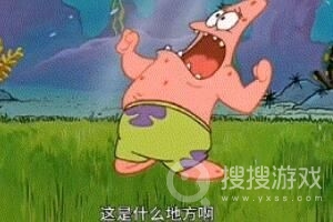 这是什么地方啊是什么意思-这是什么地方啊梗介绍