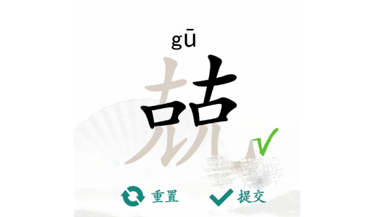 汉字找茬王兢找出16个字通关方法-汉字找茬王兢找出16个字怎么通关