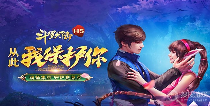 斗罗大陆h5药圃怎么玩-斗罗大陆h5药圃玩法一览