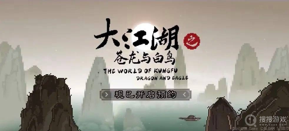 大江湖苍龙与白鸟8月17日更新内容一览-大江湖苍龙与白鸟8月17日更新了什么