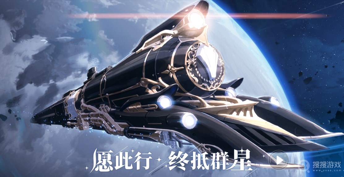 崩坏星穹铁道漫游测试资格怎么申请-崩坏星穹铁道漫游测试资格申请方法