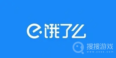 饿了么2月20日免单时间介绍-饿了么2月20日免单时间一览