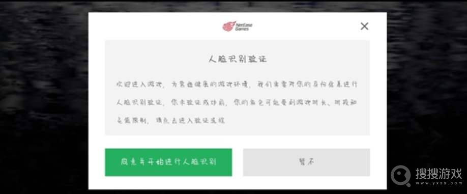 光遇人脸识别自动解除时间一览-光遇人脸识别自动解除时间分享