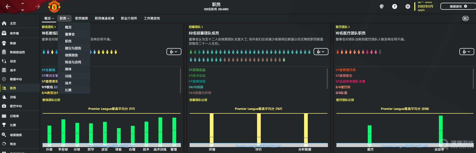 足球经理2023新人玩法-足球经理2023新人怎么玩