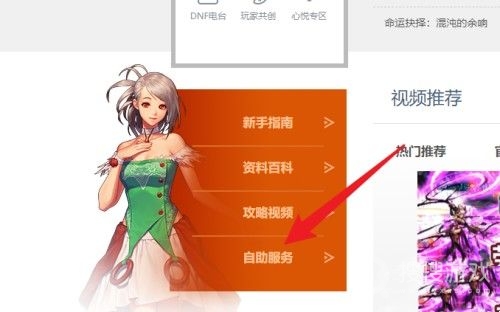 dnf信用分查询入口介绍-dnf信用分查询入口是什么