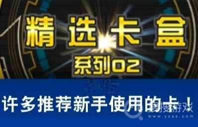 游戏王决斗链接黄金包02购买抽取方法-游戏王决斗链接黄金包02购买怎么抽取