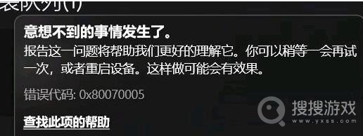 原子之心XGP下载报错0x80070005解决教程-原子之心XGP下载报错0x80070005怎么解决