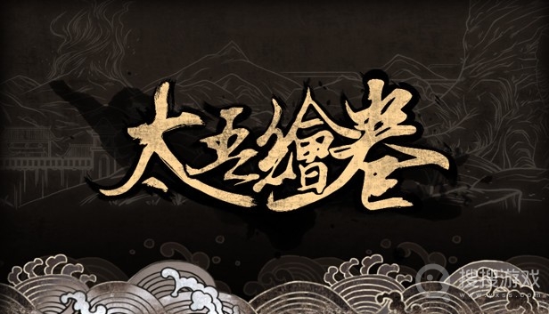 太吾绘卷创意工坊开放时间介绍-太吾绘卷创意工坊开放时间是什么时候