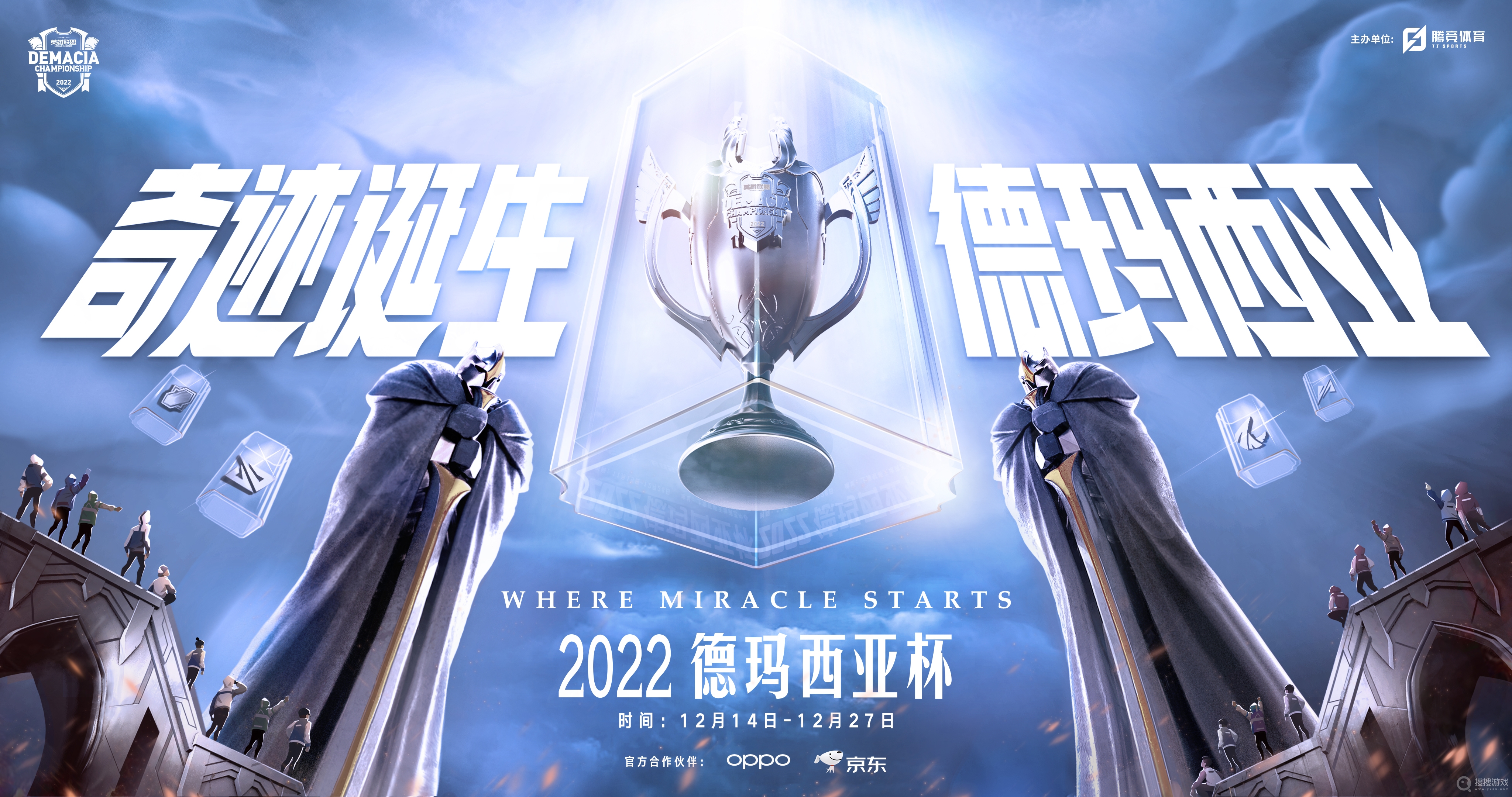 lol2022德玛西亚杯赛制时间一览-lol2022德玛西亚杯赛制时间分享