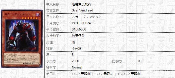 游戏王1109噬腐复仇死者效果介绍-游戏王1109噬腐复仇死者效果是什么