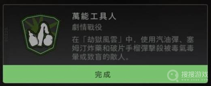 使命召唤19万能工具人成就怎么达成-使命召唤19万能工具人成就攻略