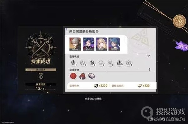 崩坏星穹铁道模拟宇宙四挂机打法-崩坏星穹铁道模拟宇宙四挂机怎么打