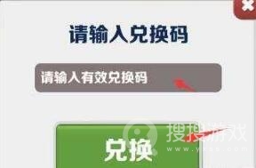 地铁跑酷深圳100万金币兑换码一览-地铁跑酷深圳100万金币兑换码是什么