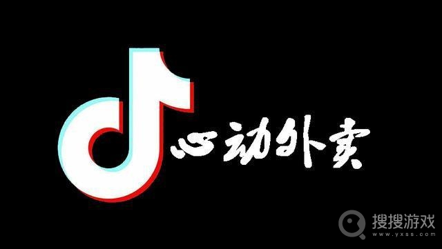 抖音外卖推广员申请入口介绍-抖音外卖推广员申请入口一览