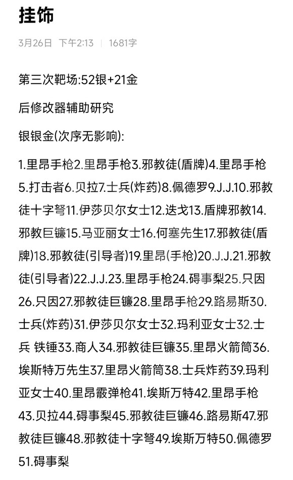 生化危机4重制版扭蛋机玩法一览-生化危机4重制版扭蛋机玩法介绍