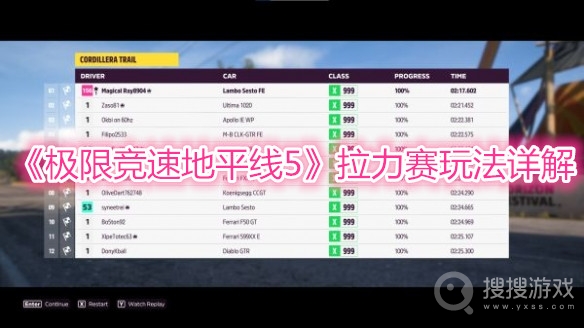 极限竞速地平线5拉力赛玩法详解-极限竞速地平线5拉力赛怎么玩