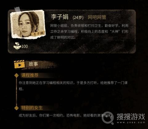 大多数游戏李子娟攻略教程-大多数游戏李子娟怎么玩