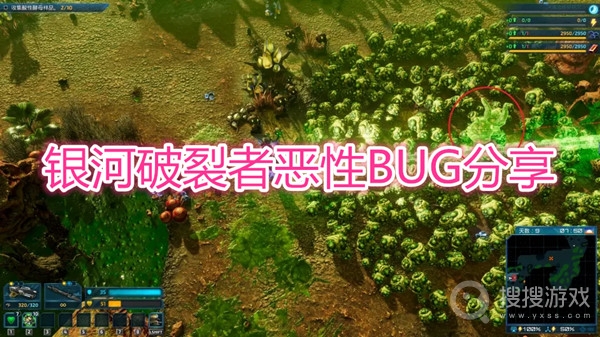 银河破裂者恶性BUG有哪些-银河破裂者恶性BUG分析