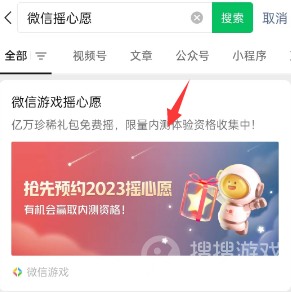 暗区突围2023摇心愿活动入口一览-暗区突围2023摇心愿活动入口在哪里