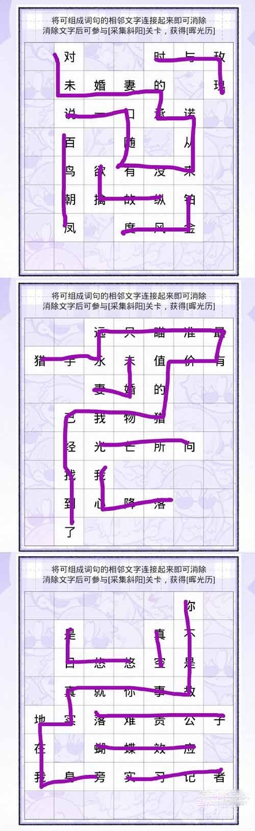 光与夜之恋见字如面第三天通关方法-光与夜之恋见字如面第三天怎么通关