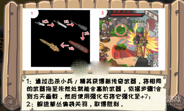 三国梗传败走麦城通关方法-三国梗传败走麦城怎么通关