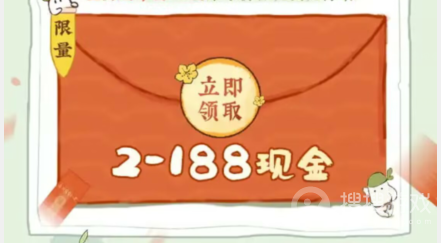 桃源深处有人家微信现金礼包介绍-桃源深处有人家微信现金礼包是什么