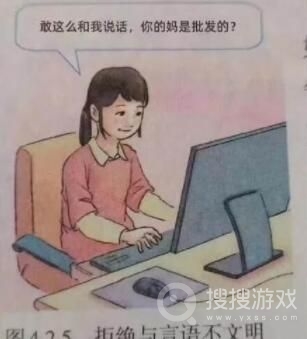 你的妈是批发的意思一览-你的妈是批发的意思是什么