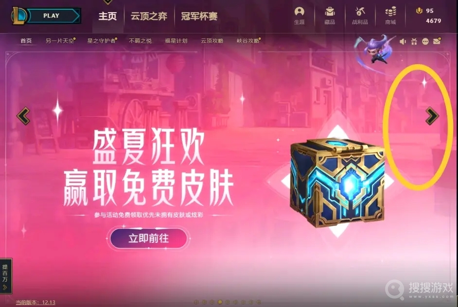 LOL7月盛夏狂欢活动介绍-LOL7月盛夏狂欢活动内容是什么