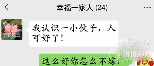 疯狂梗传回怼三个以上亲戚通关方法-疯狂梗传回怼三个以上亲戚怎么通关